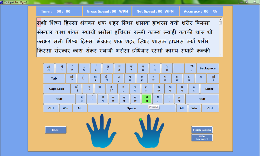 mangal hindi typing test